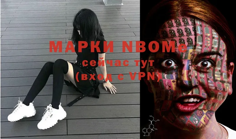 Марки NBOMe 1,8мг  Неман 